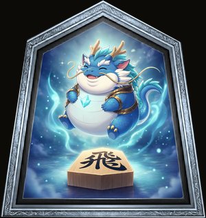 鈍飛