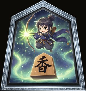 短香